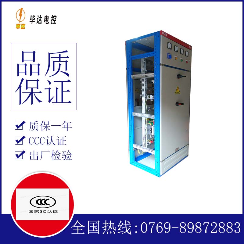 天河GGD固定式开关柜