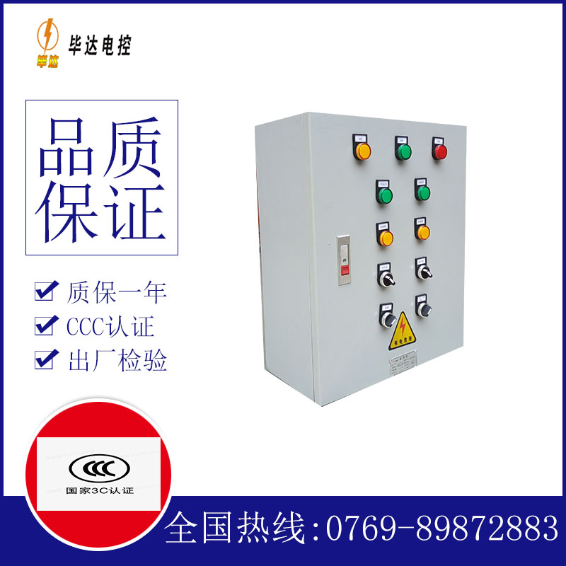 天河一用一备控制箱