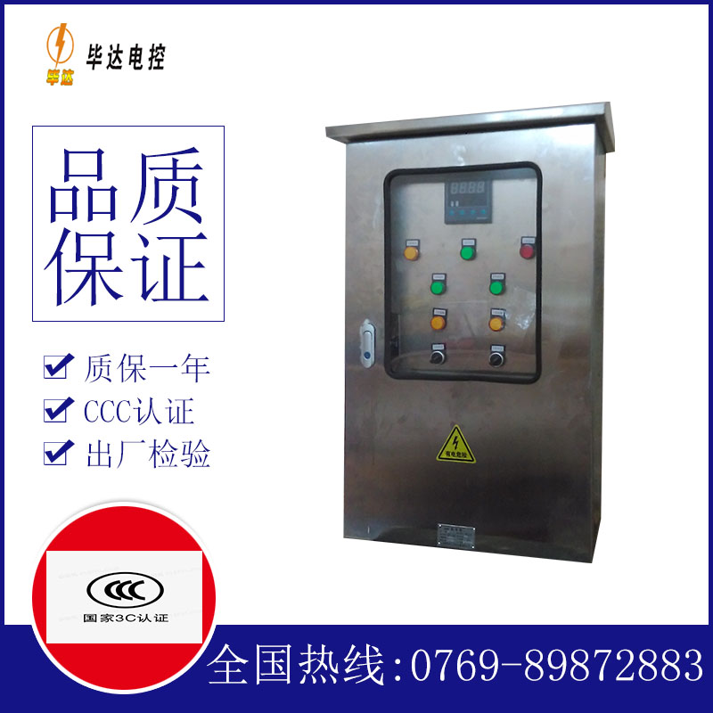 天河路灯控制箱