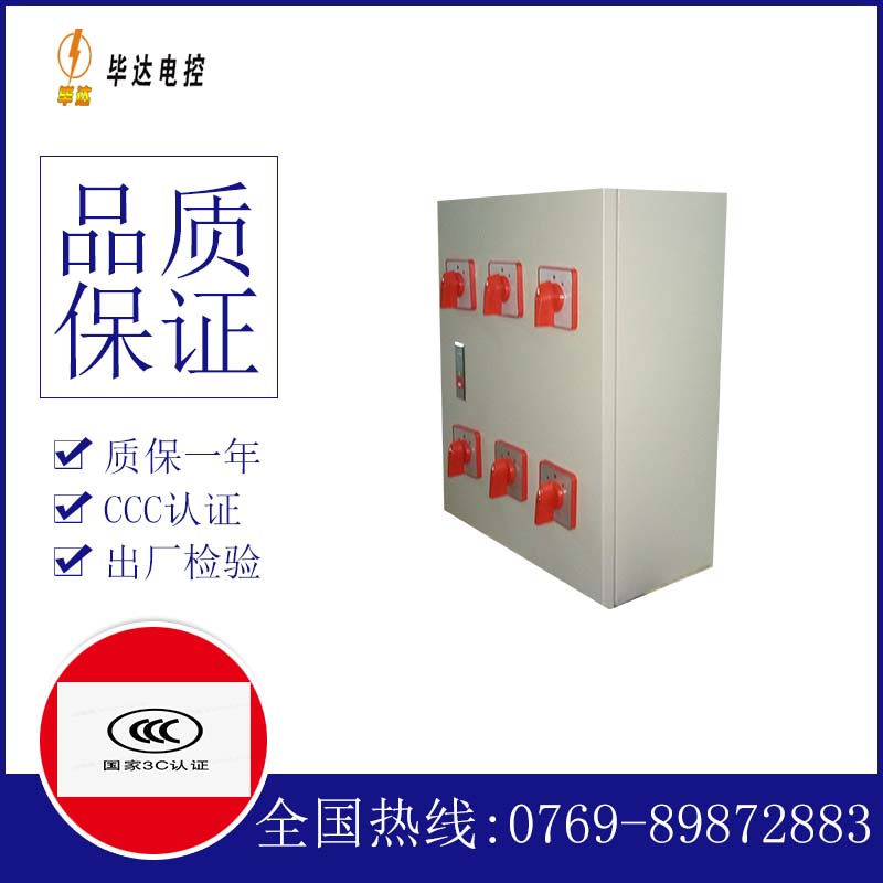 天河电器控制箱
